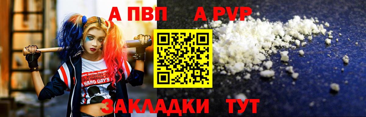 Alpha-PVP Соль Красный Сулин