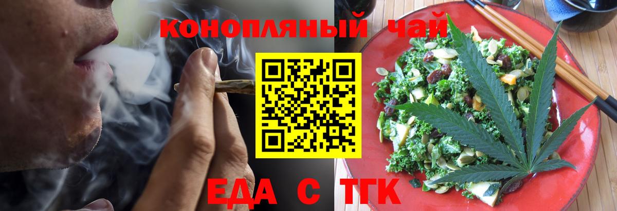 Печенье с ТГК марихуана Красный Сулин