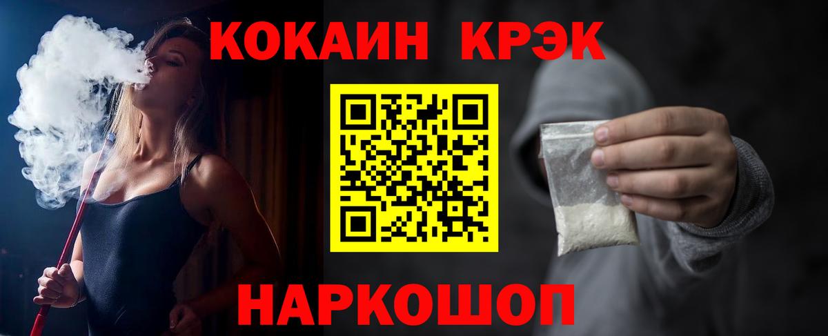 КОКАИН Колумбийский  Кокаин  Красный Сулин  COCAIN VHQ  Вход с VPN 