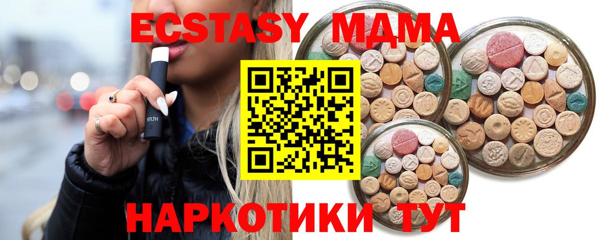 Красный Сулин  Ecstasy MDMA  ЭКСТАЗИ  Вход с VPN 