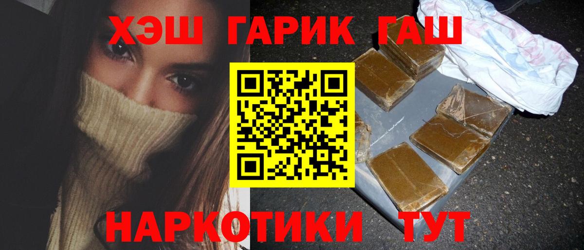 Красный Сулин  ГАШ hashish  Вход с VPN 