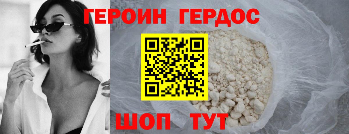 Героин хмурый  Вход с VPN  ГЕРОИН  Красный Сулин 
