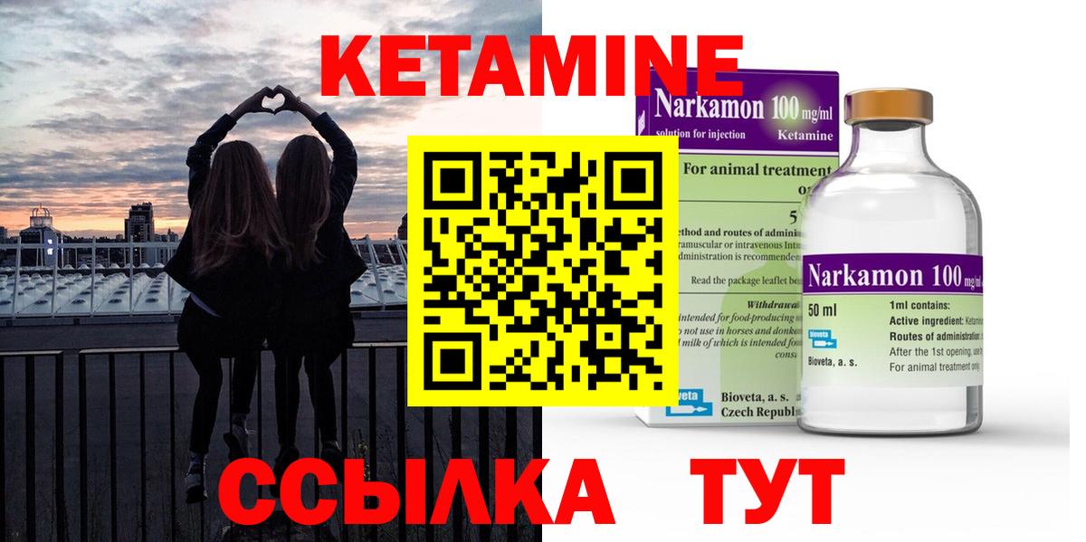 КЕТАМИН VHQ Красный Сулин