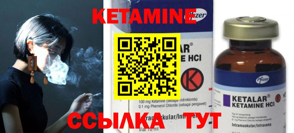 Кетамин VHQ  Вход с VPN  КЕТАМИН ketamine  Красный Сулин 
