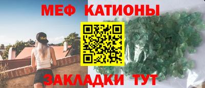 мяу мяу кристалл Кинель