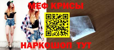 мяу мяу кристалл Кинель