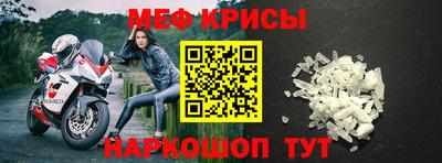 мяу мяу кристалл Кинель