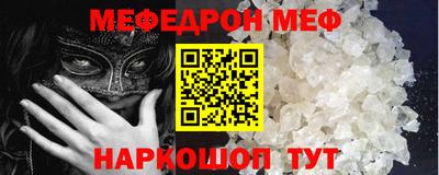 мяу мяу кристалл Кинель