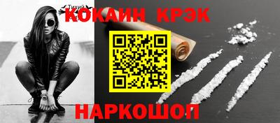 мяу мяу кристалл Кинель