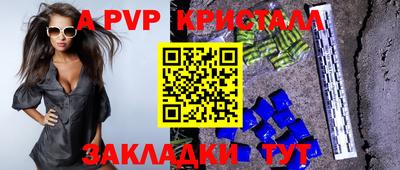 apvp Кимры