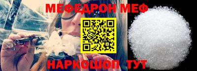 мяу мяу кристалл Кинель
