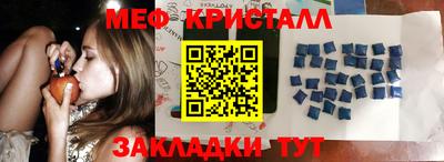мяу мяу кристалл Кинель