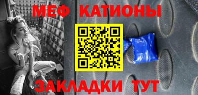 мяу мяу кристалл Кинель