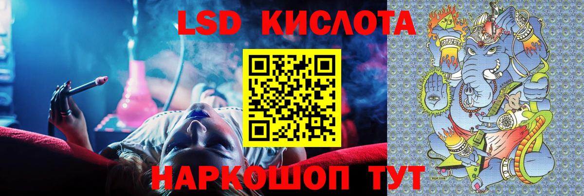 Лсд 25 экстази ecstasy  ЛСД экстази ecstasy  Вход с VPN  Красный Сулин 
