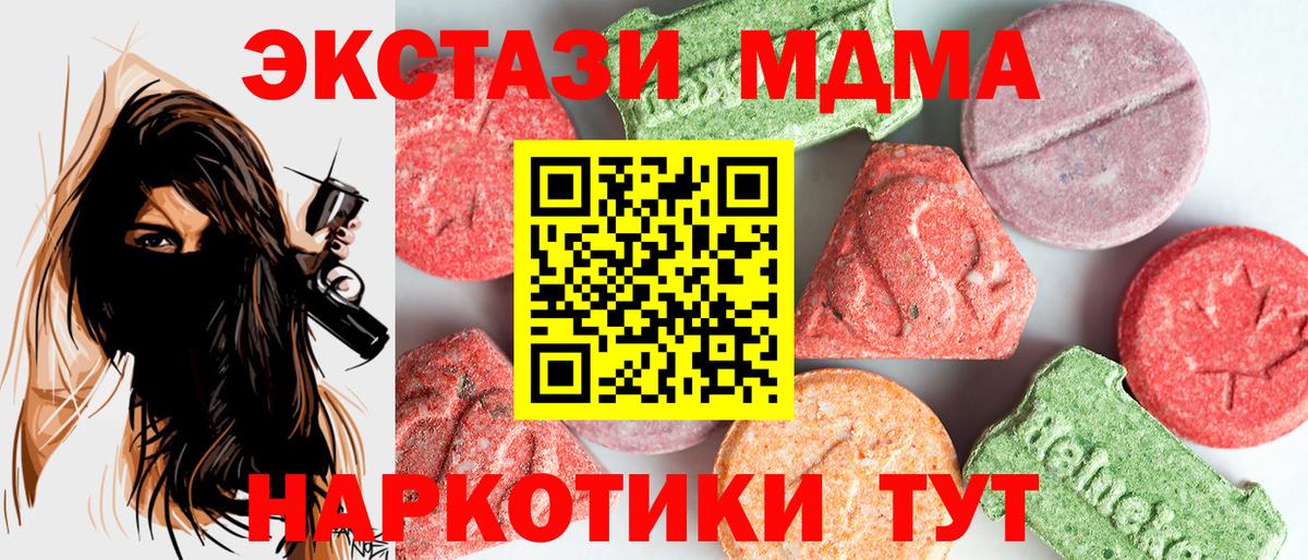 MDMA кристаллы  МДМА кристаллы  Красный Сулин  MDMA  Вход с VPN 