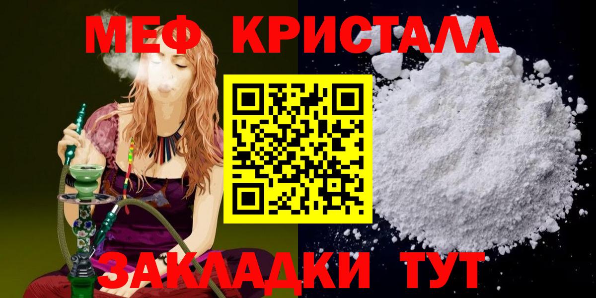 Меф  Вход с VPN  Красный Сулин  Меф  Меф мука  МЯУ-МЯУ мука 