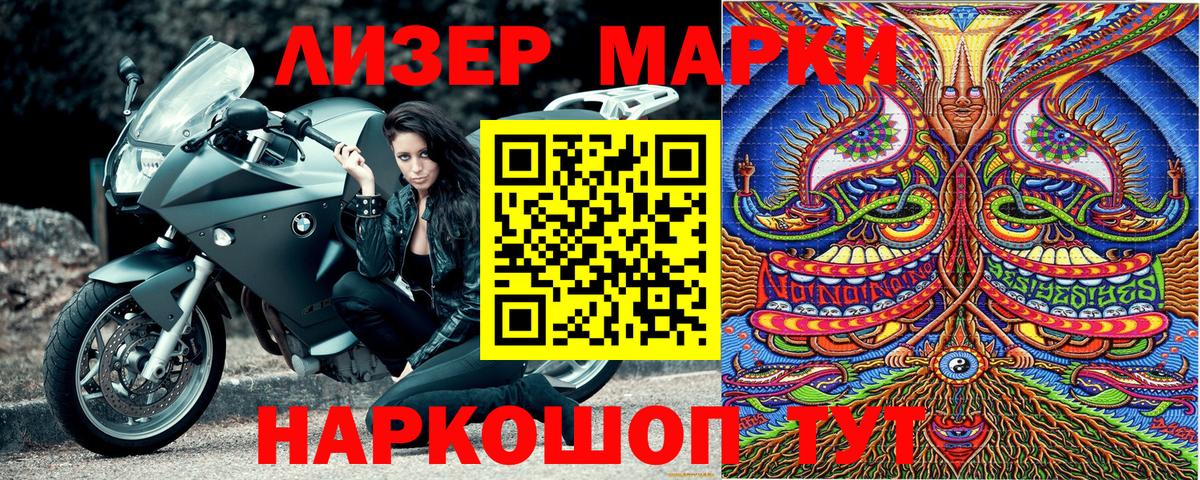 Наркотические марки  Марки 25I-NBOMe 1,5мг  Вход с VPN  Красный Сулин 