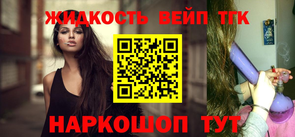 Дистиллят ТГК Wax Красный Сулин