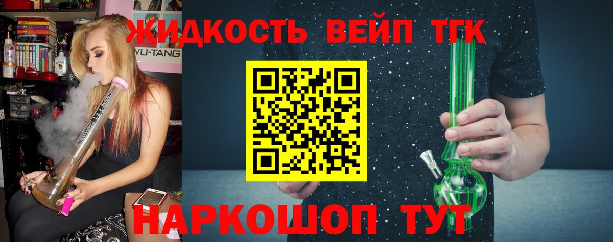 ссылка на мегу как зайти  Дистиллят ТГК Wax  Красный Сулин  Вход с VPN  ТГК вейп 